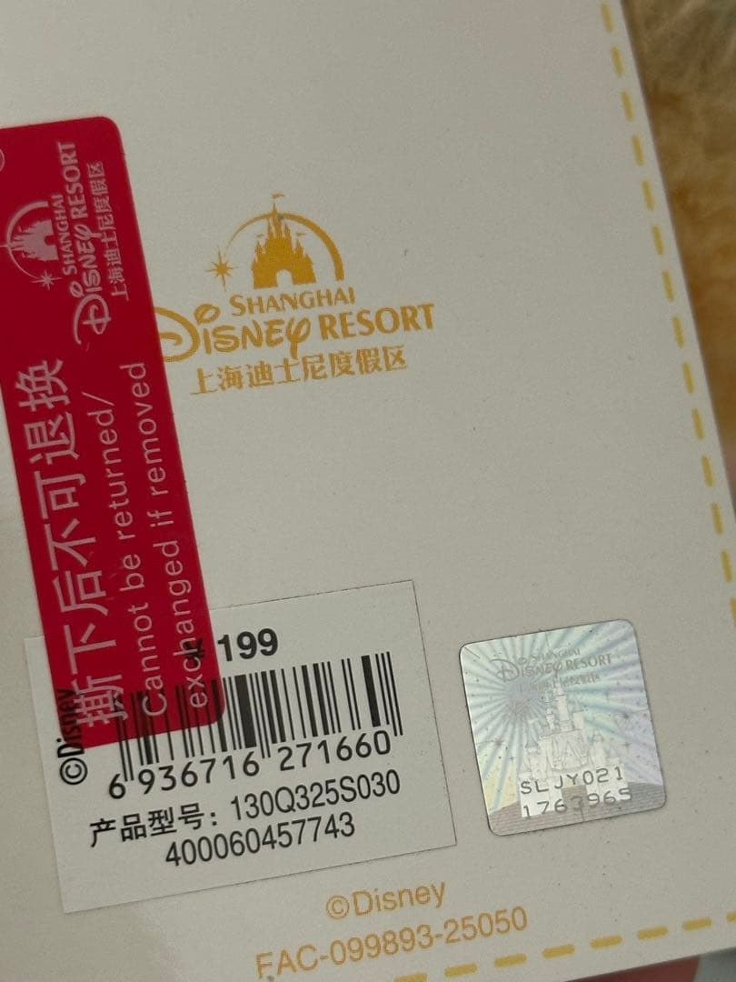 お顔厳選❗️上海ディズニー　バースデー　クッキーアン肩のせ➕ぬいぐるみSS