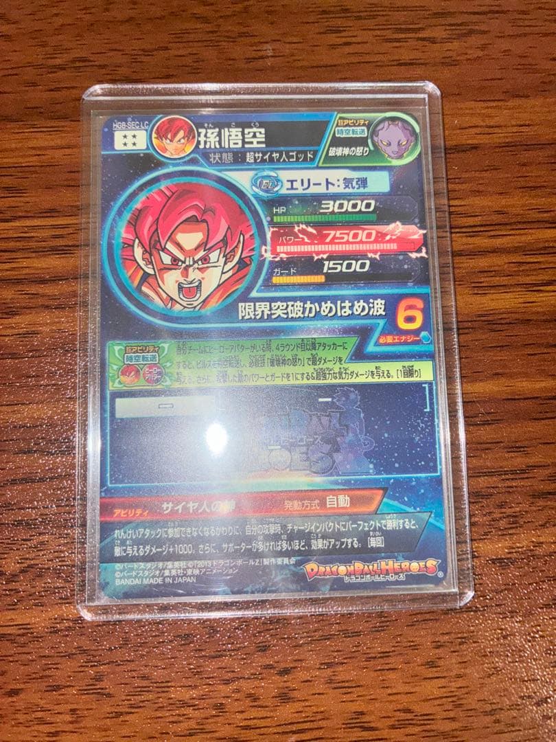 スーパードラゴンボールヒーローズ lcまとめ売り