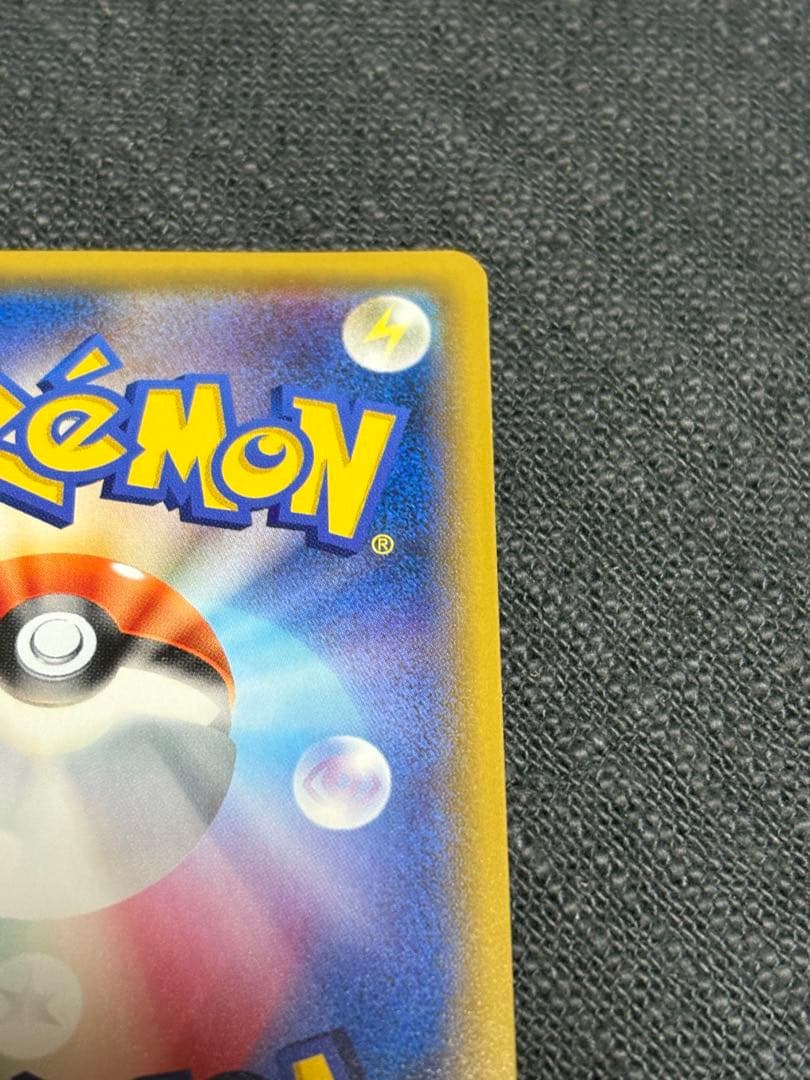 ポンチョを着たピカチュウ PROMO