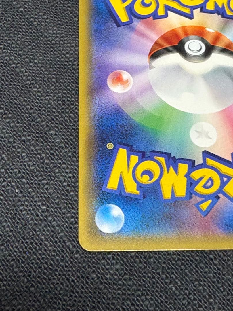 ポンチョを着たピカチュウ PROMO