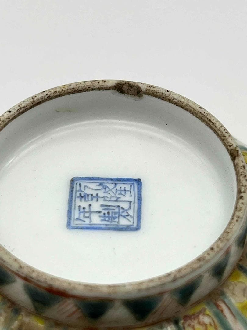 清乾隆時代　【大清乾隆年製】在銘粉彩 紅緑彩 双龍戲珠文杯 琺瑯彩碗(F-73)