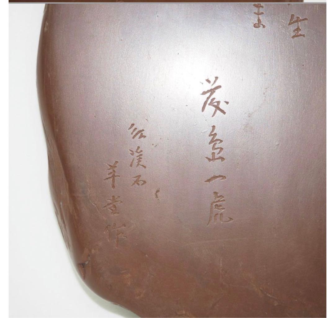 送料無料　日本の小説家、劇作家『長谷川 伸』所有　羊堂作紅渓石硯　共箱　書道具