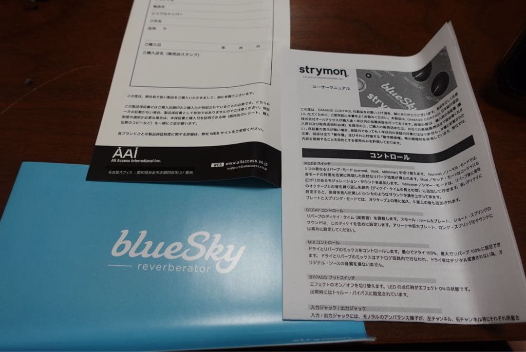 ギター strymon blueSky V1