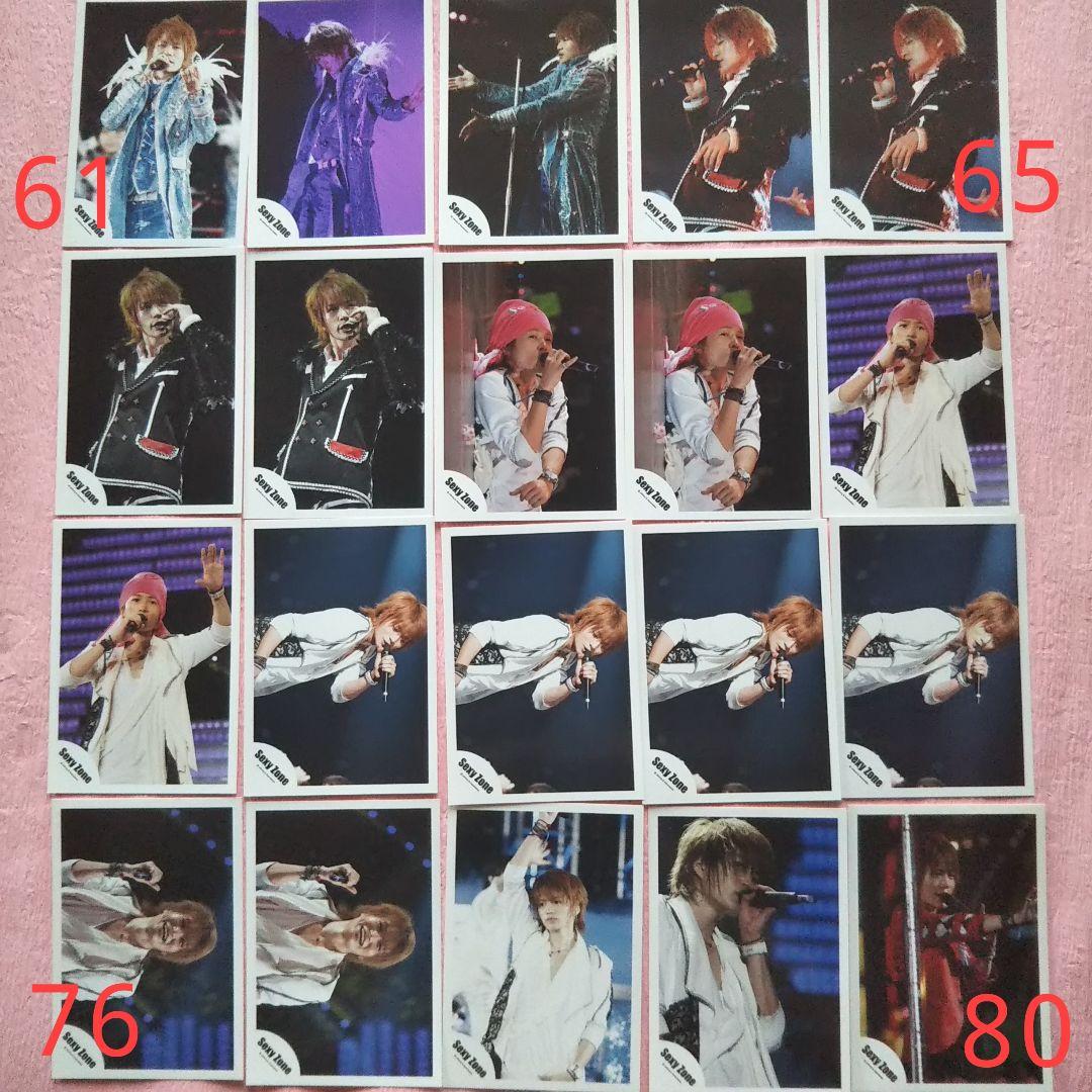 菊池風磨　公式写真　154枚セット　バラ売り対応可