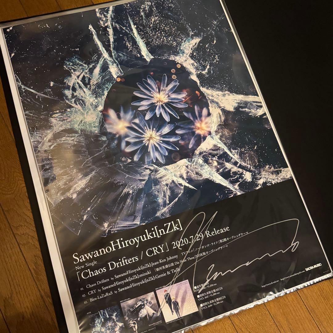 澤野弘之　直筆サイン入りポスターセット