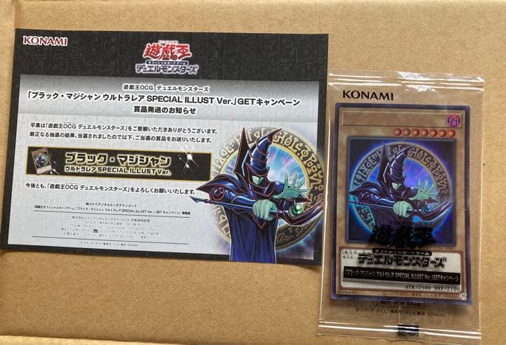 遊戯王　ブラックマジシャン　応募当選品　スペシャルイラスト　2500枚限定　希少