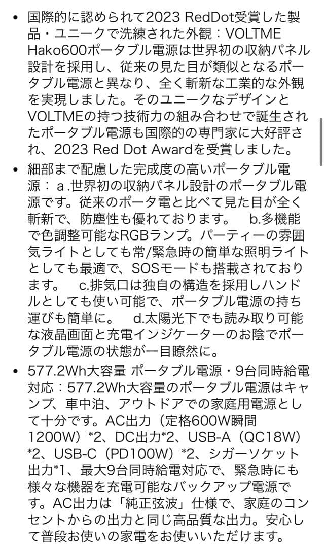 ポータブル電源 収納パネル 577.2Wh 大容量 バックアップ　災害防災　発電