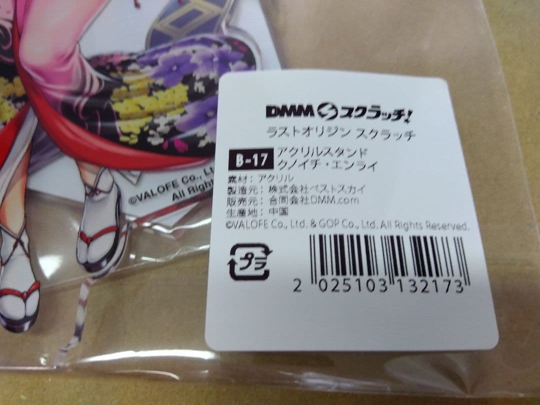 ラストオリジン　ＤＭＭスクラッチ　アクリルスタンド　1　Ｂ賞　ねろましん