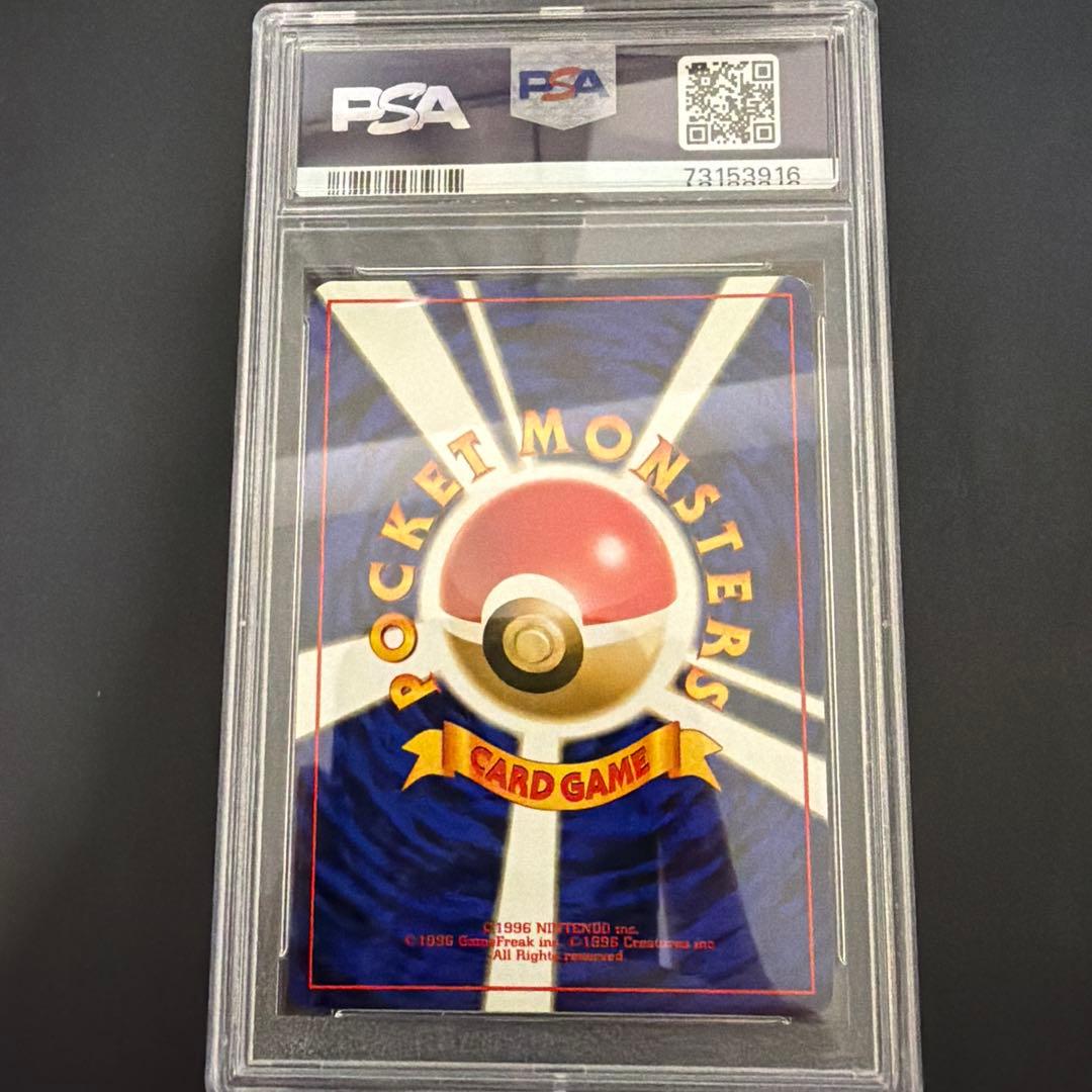 プテラ R 旧裏 No.142化石の秘密　psa10 ホロ　1997