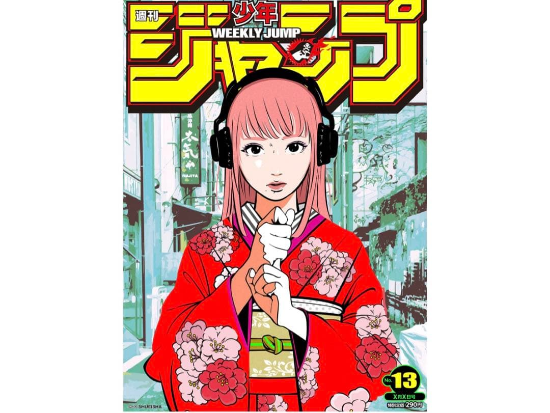 バックサイドワークス　コラボ　少年ジャンプサイン入り限定ポスター