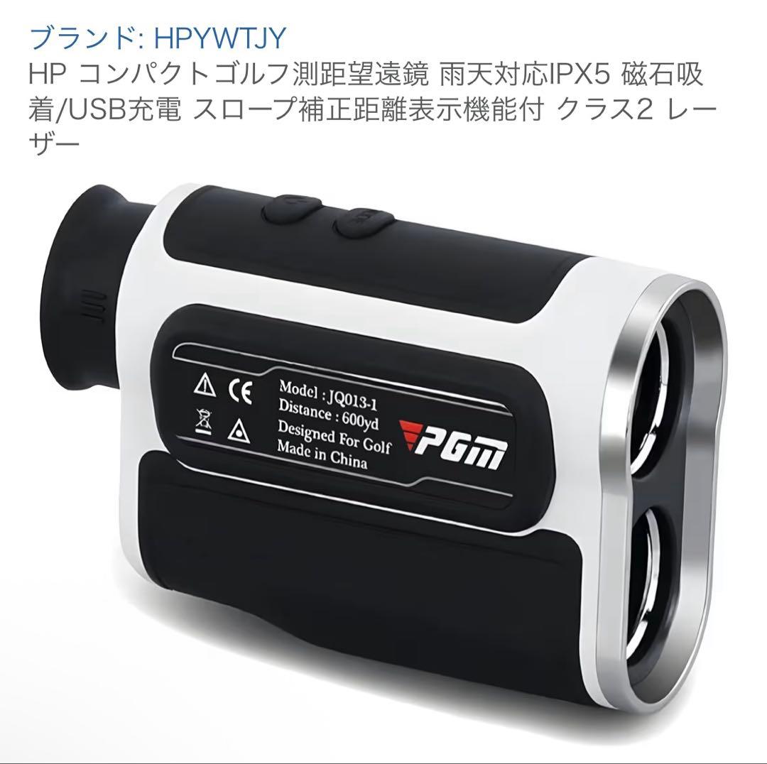 HPYWTY ゴルフ用距離計 600M JQ13-1