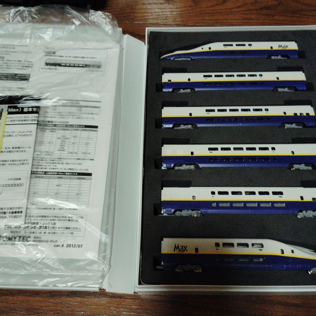 TOMIX JR E4系東北新幹線 (Max) 増結セットA