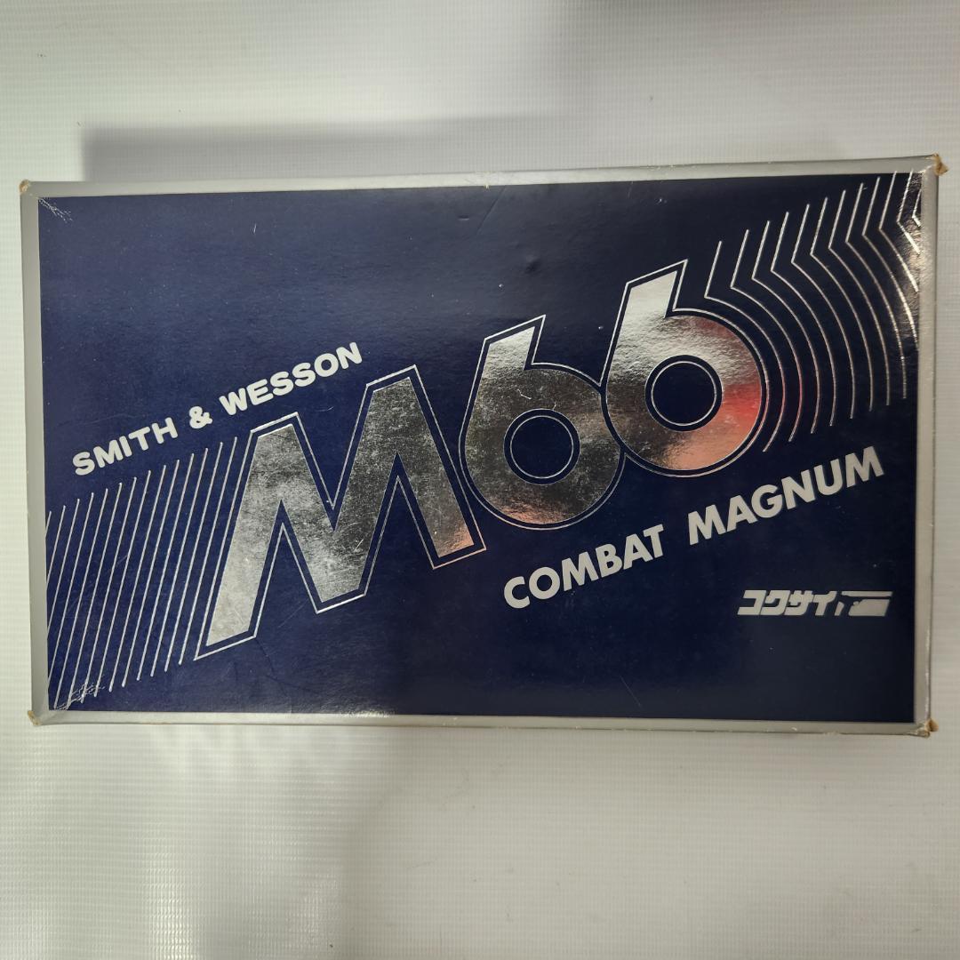 コクサイコンバットマグナムM66