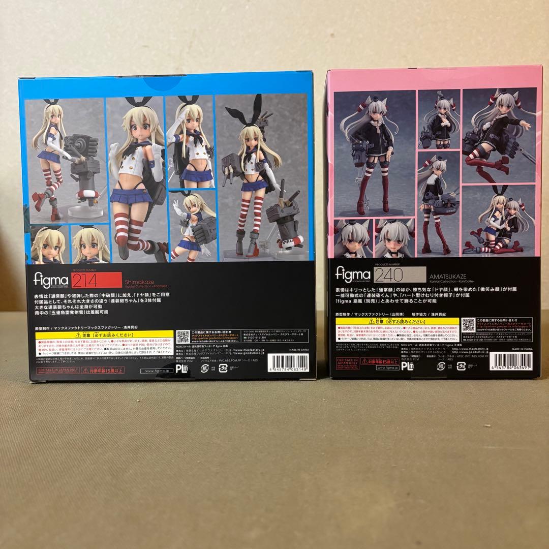 未開封 figma 艦これ 214 島風/240 天津風 2セット