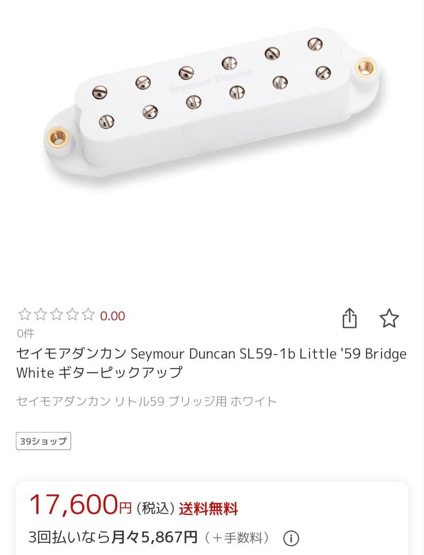 FENDER/ISHIBASHI FSR 70’s/SEYMOUR DUNCAN