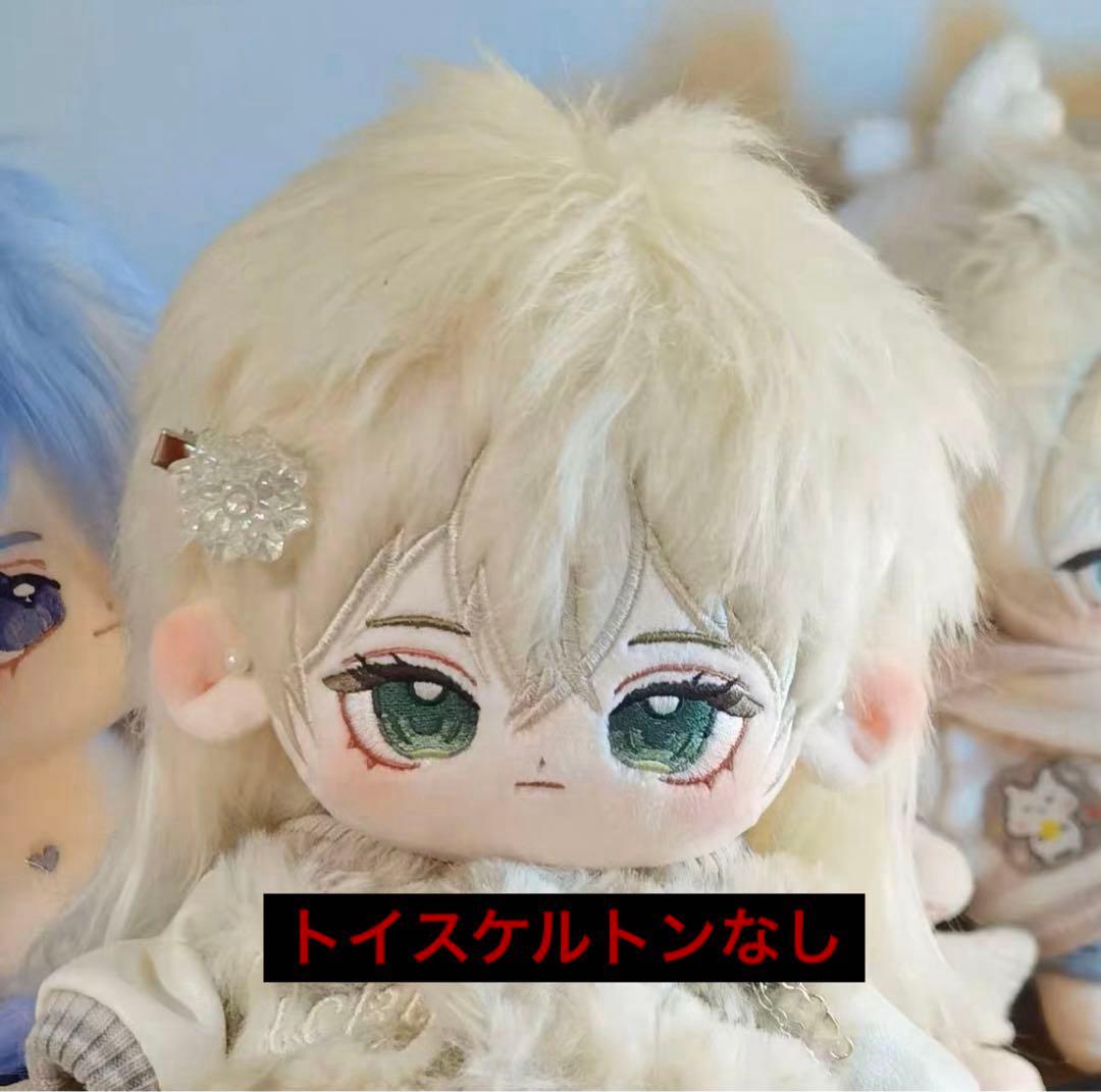 着せ替えぬいぐるみ 20cm 無属性 ぬいぐるみ 棉花娃娃 擬人 プリンス