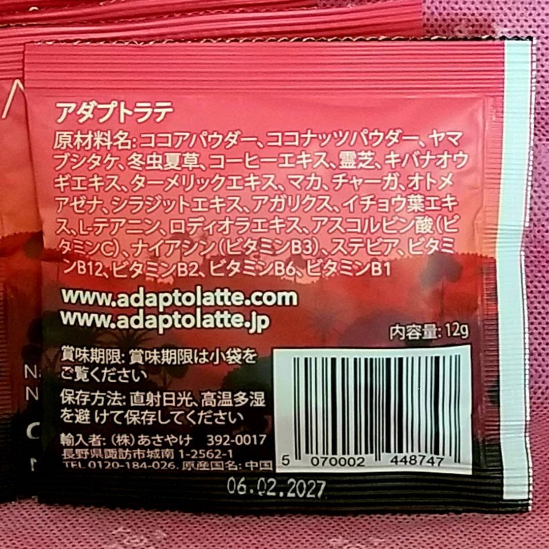 [即日発送] アダプトラテ (12g) × 30個