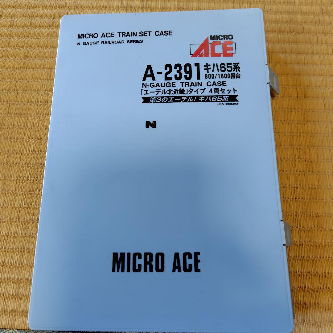 マイクロエース　A2391 キハ65系4両