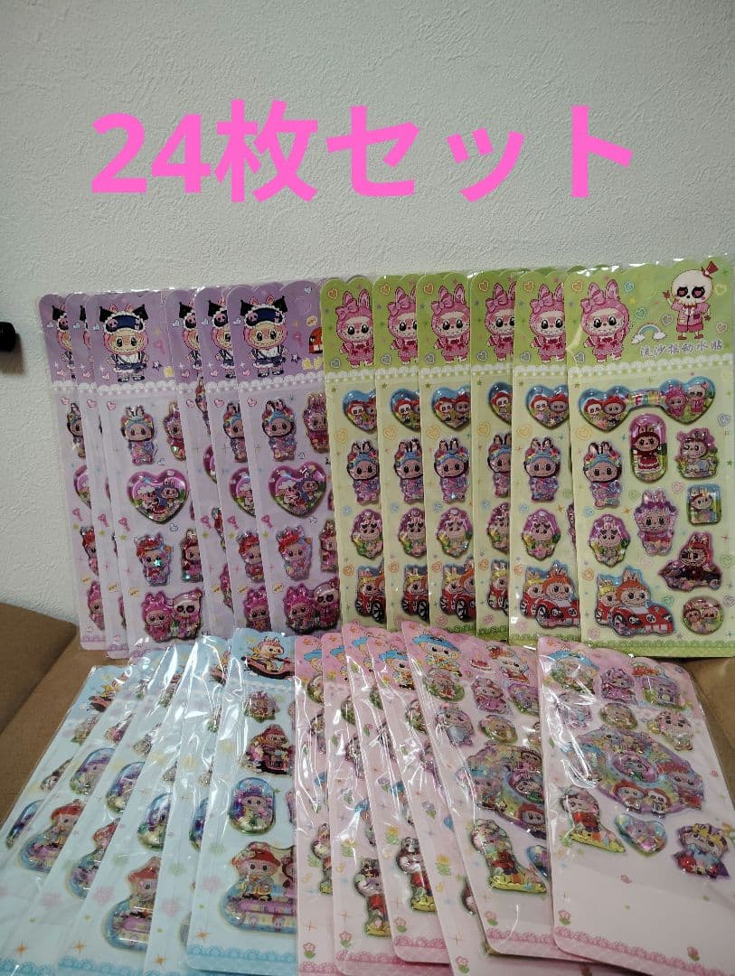 24枚セット ラブブ　ウォーターシール