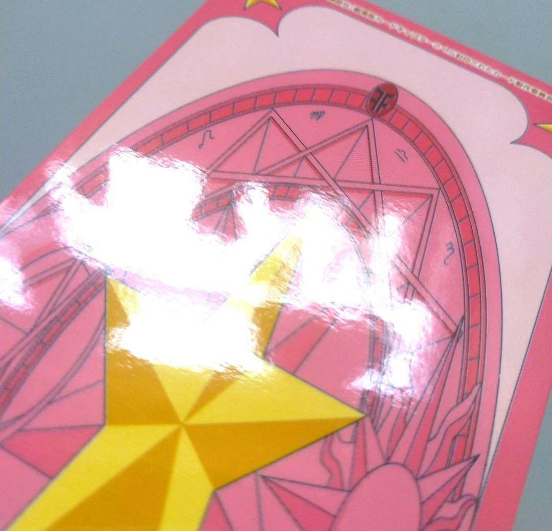 カードキャプターさくら 映画 さくらカード「希望」非売品。ホープ