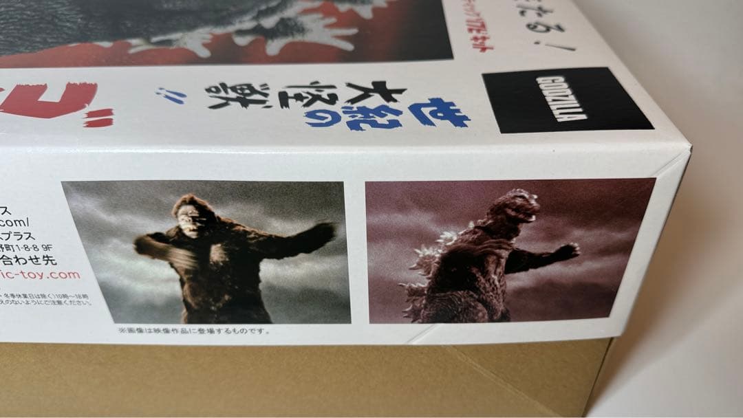 ギガンティック　キンゴジ　ソフビキット マルサンパッケージ版　エクスプラス