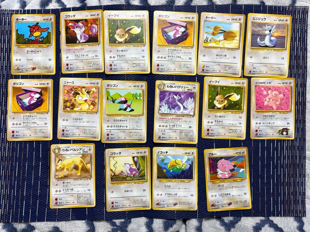 ⭐︎希少⭐︎旧裏ポケモンカード　セット売り　ひかるミュウetc...