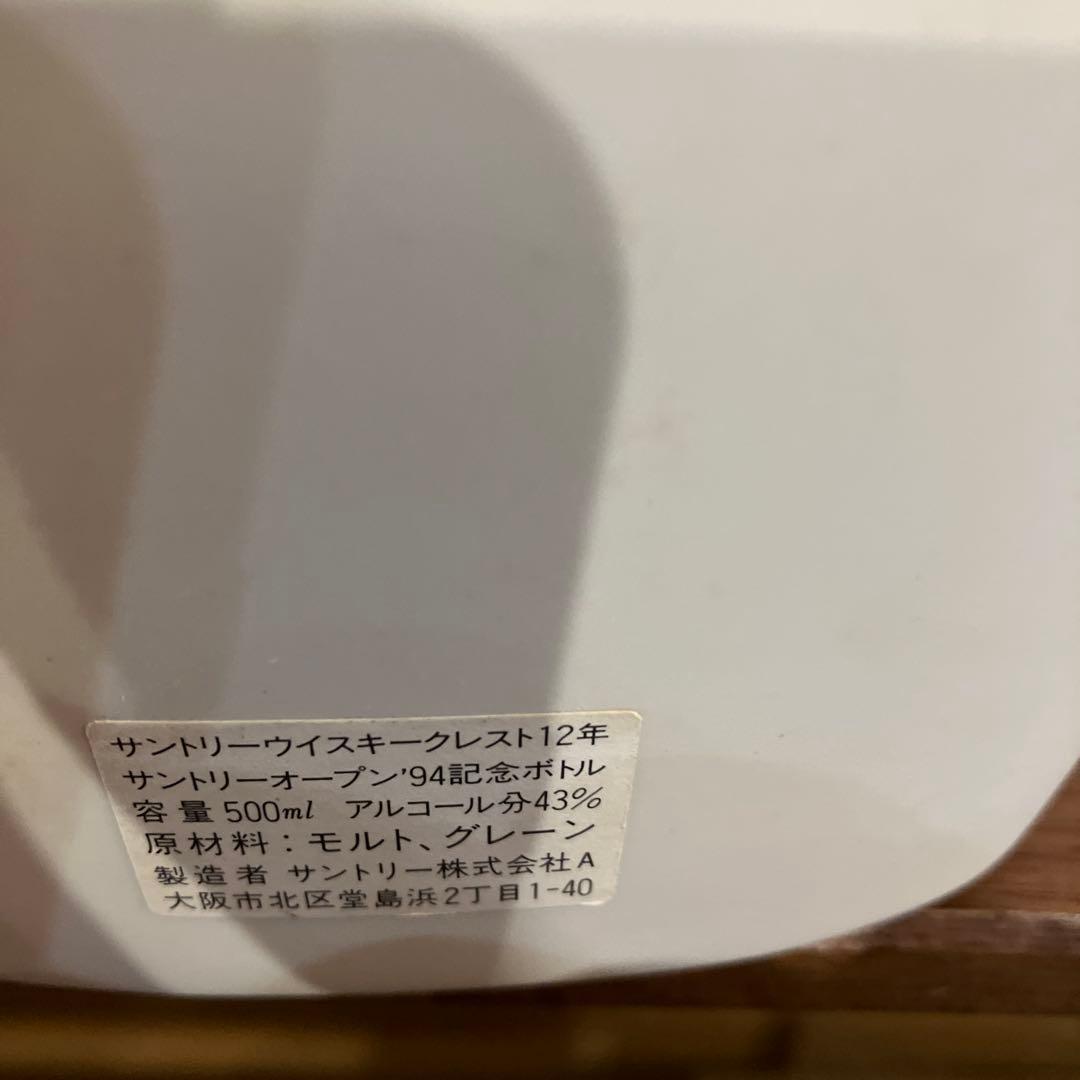 Suntory Open '94 Crest カワセミフィギュア付き