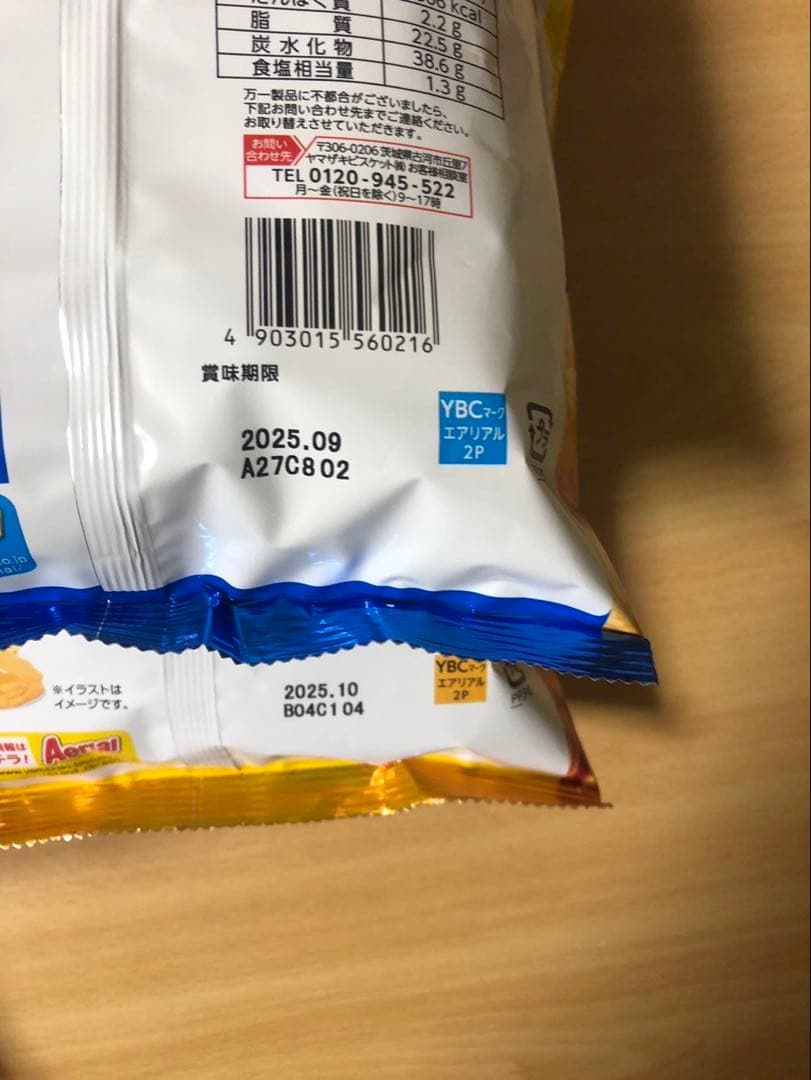 ポテロング、おさつどきっ、じゃがビー、かるじゃがなどお菓子まとめ売り！