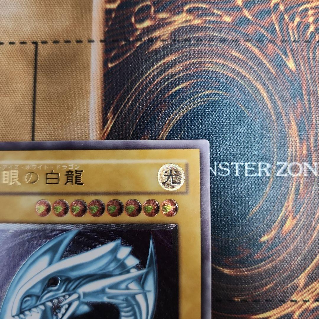 青眼の白龍　レリーフ（アルティメットレア）　SM-51