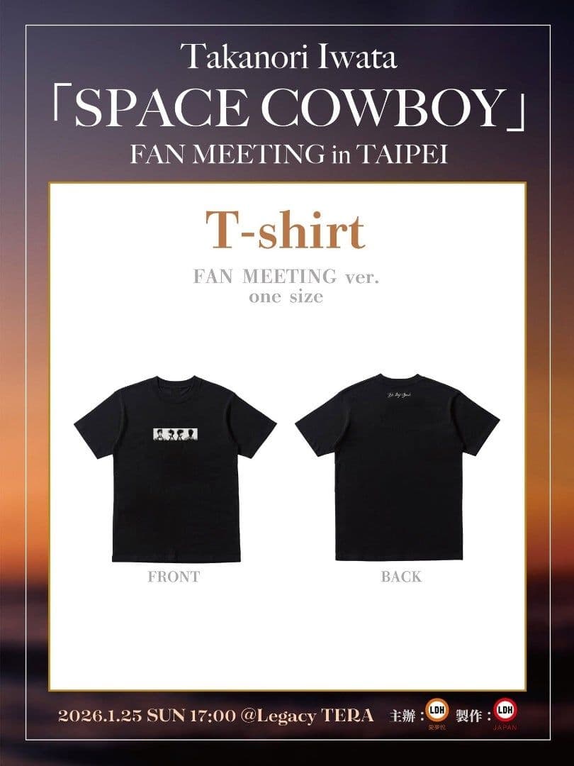 岩田剛典Takanori Iwata SPACE COWBOY Tシャツ