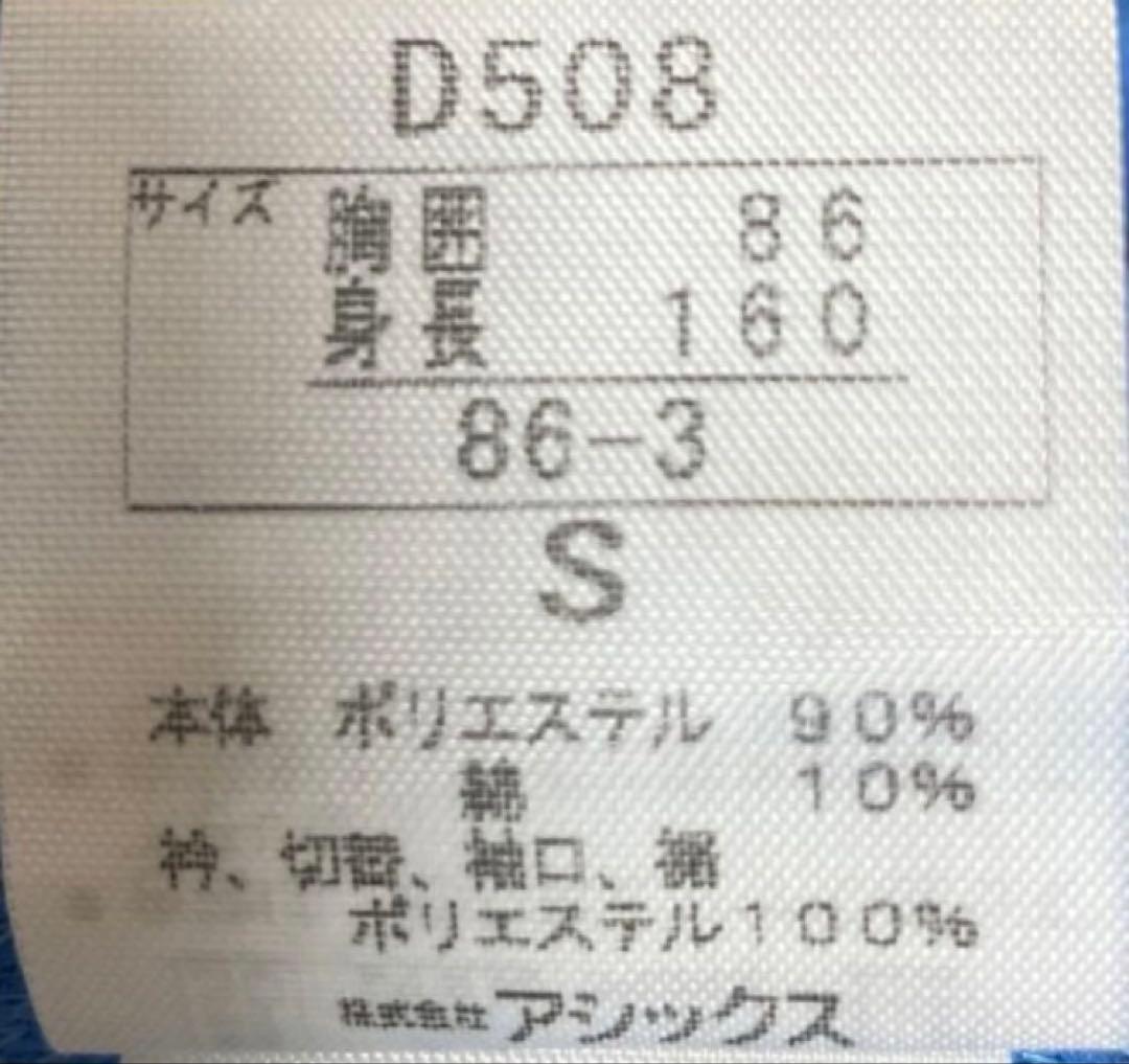 asics アシックス ジャージ上下 2セット