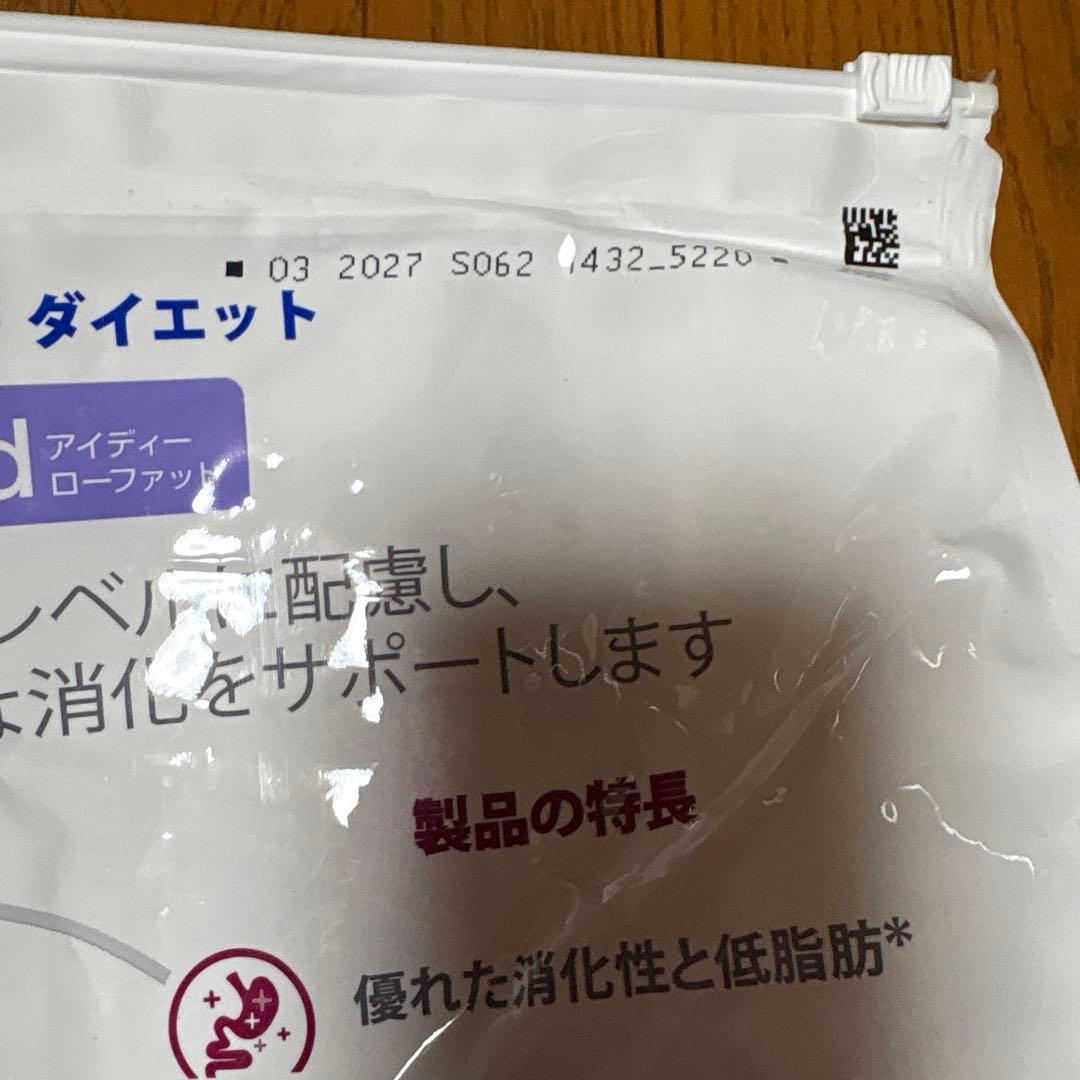 新品 ヒルズ 犬 低脂肪 i/d ローファット 7.5kg Hill’s