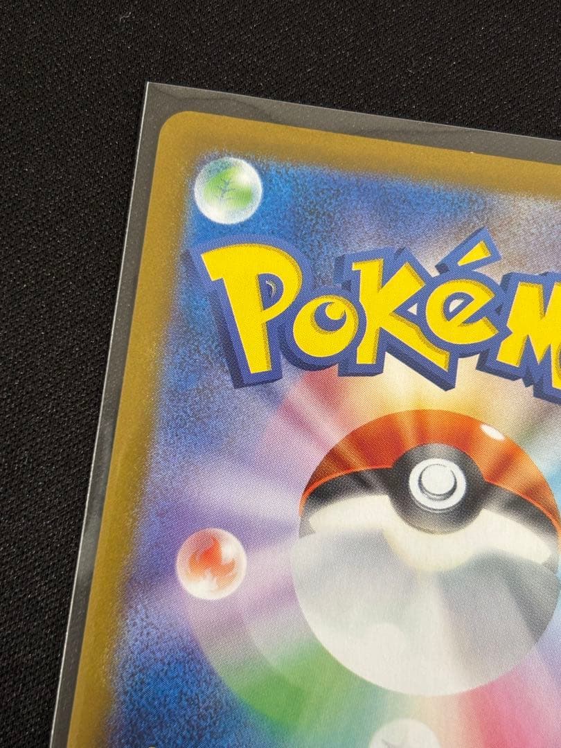 トウホクのピカチュウ プロモ