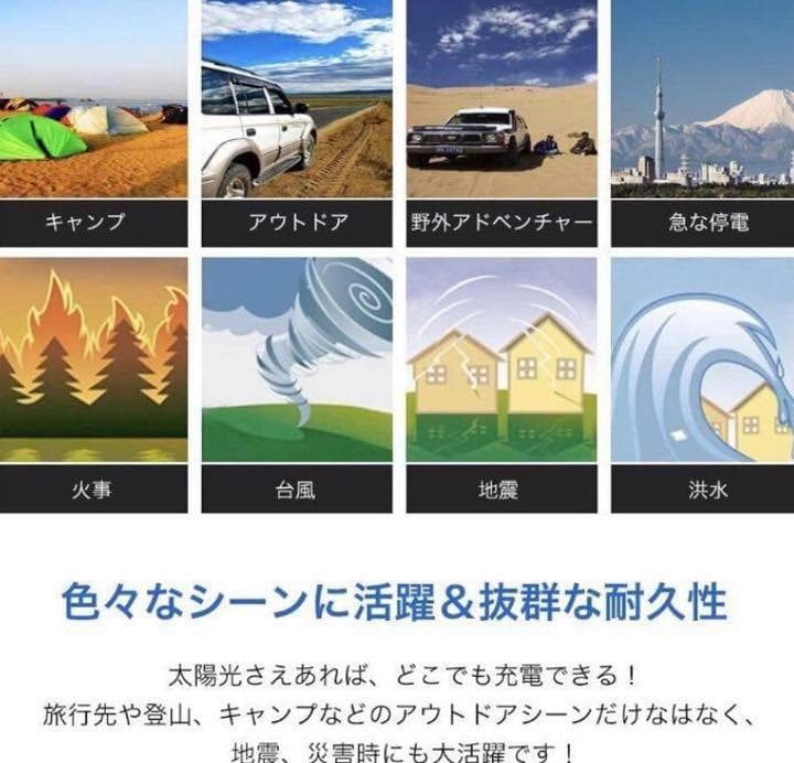 最先端技術＆高効率な単結晶ソーラーパネル3枚搭載♪❤停電時のモバイル電源確保