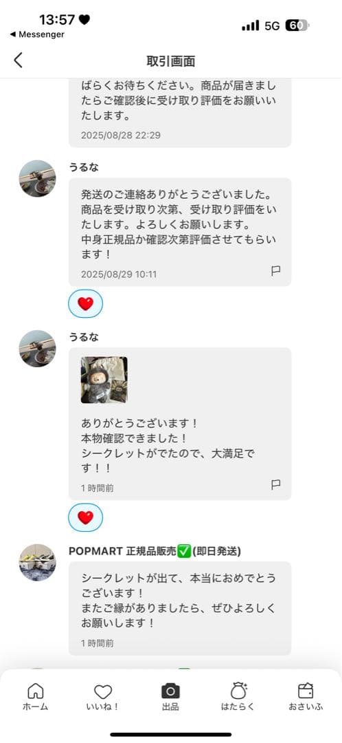 Labubu Big into Energy 2箱