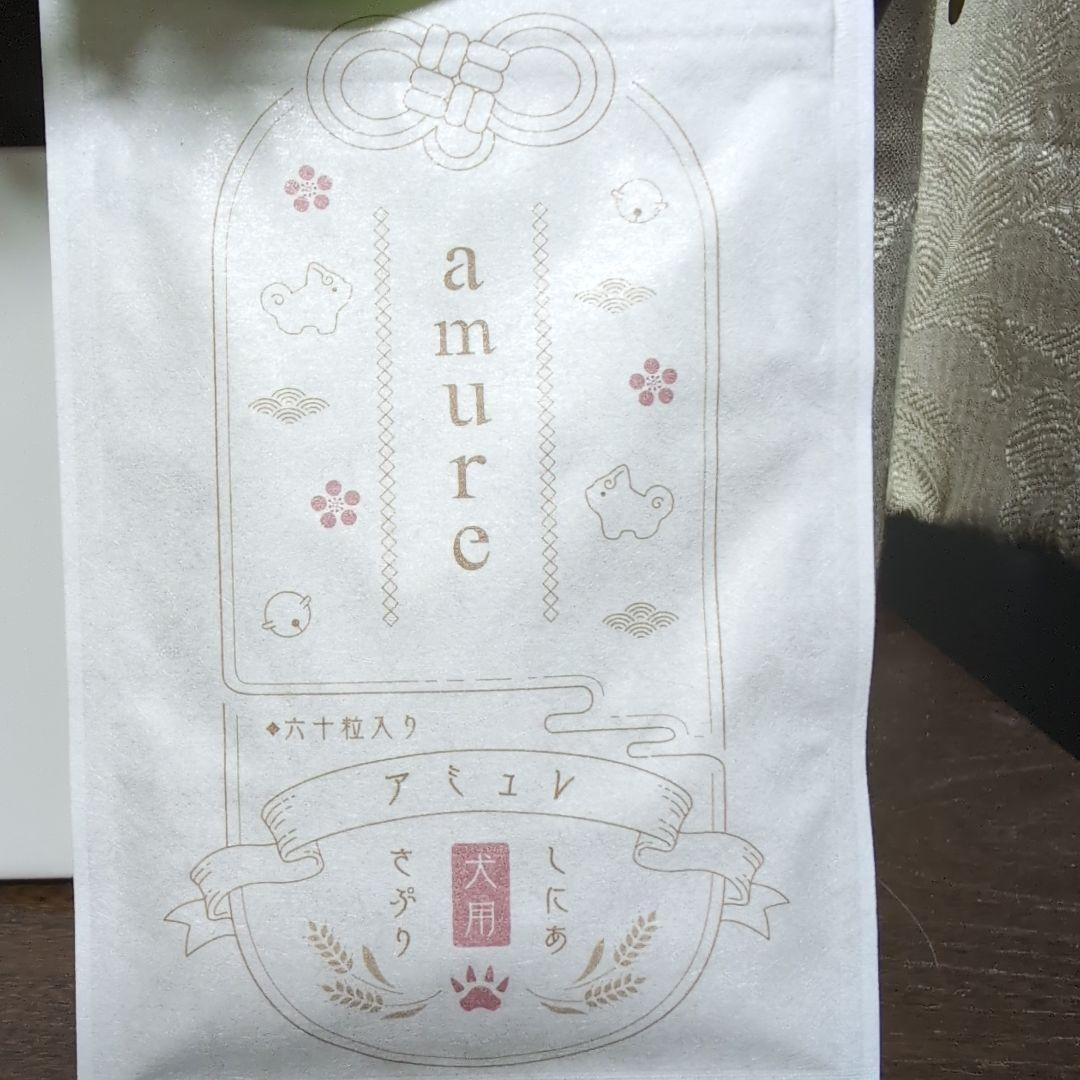 amure「アミュレ」3袋