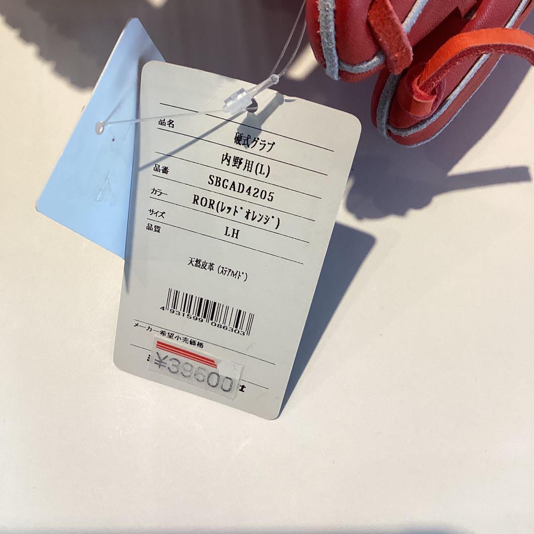 新品 シュアプレイ 硬式内野手用グラブ 右投用 SBGAD4205-ROR