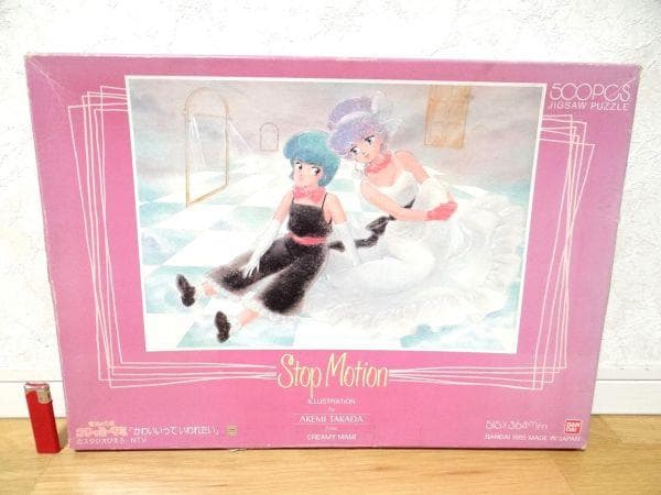 バンダイ 武田明美 魔法の天使 クリィミーマミ ジグソーパズル 500ピース