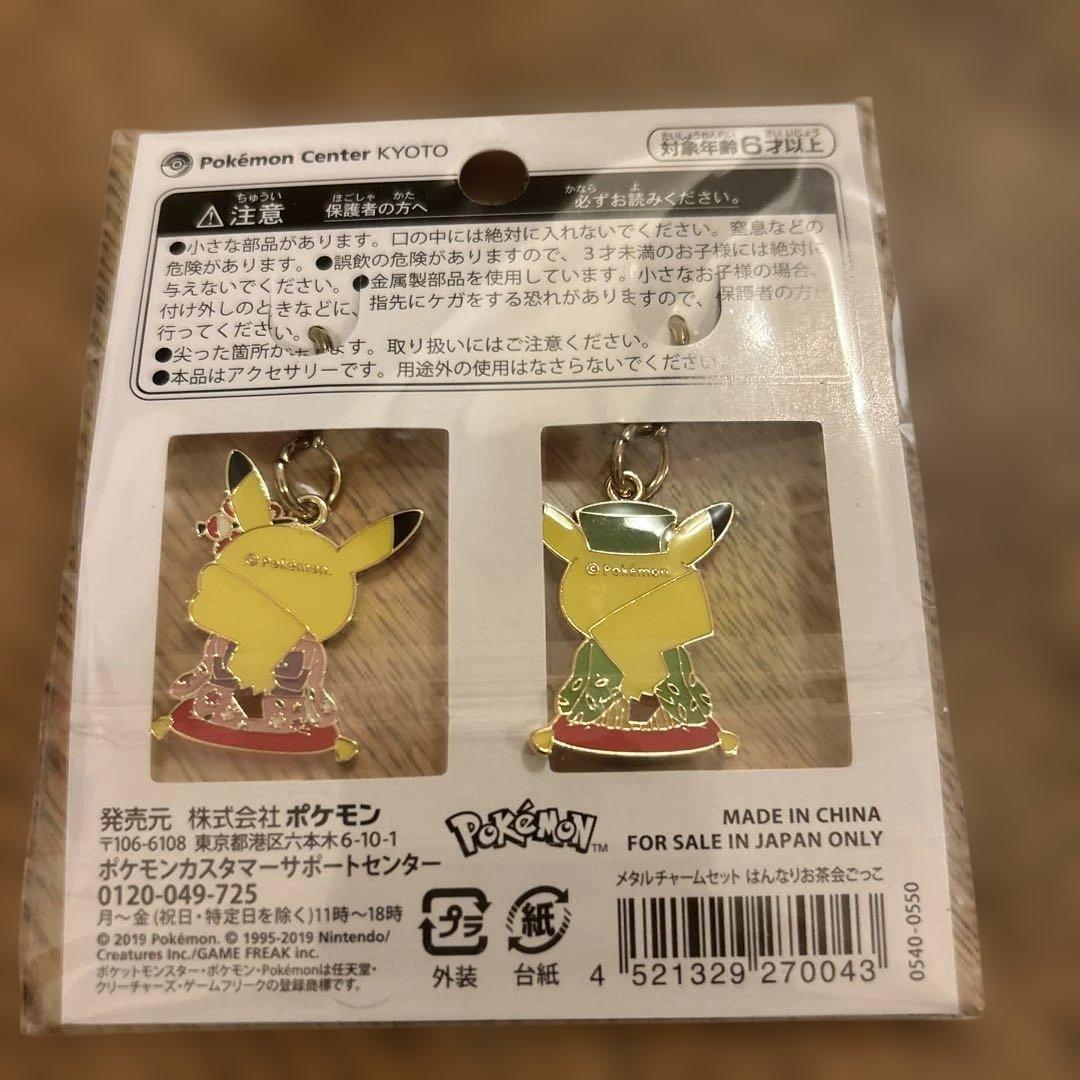 ポケモンセンター　京都　キョウト はんなりお茶会ごっこ ピカチュウ 限定