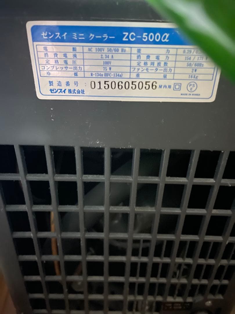 ZC-500α冷却器 デジタル温度表示