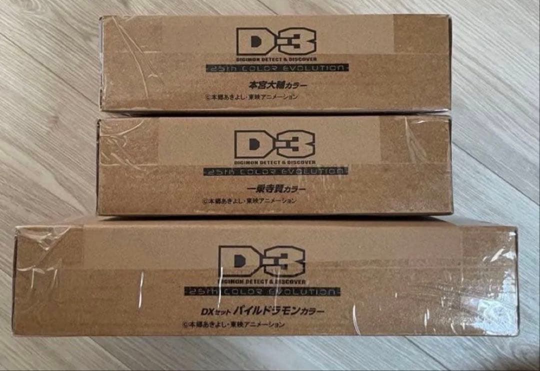 【新品・未開封】D-3 デジモン25th COLOR EVOLUTION 3種