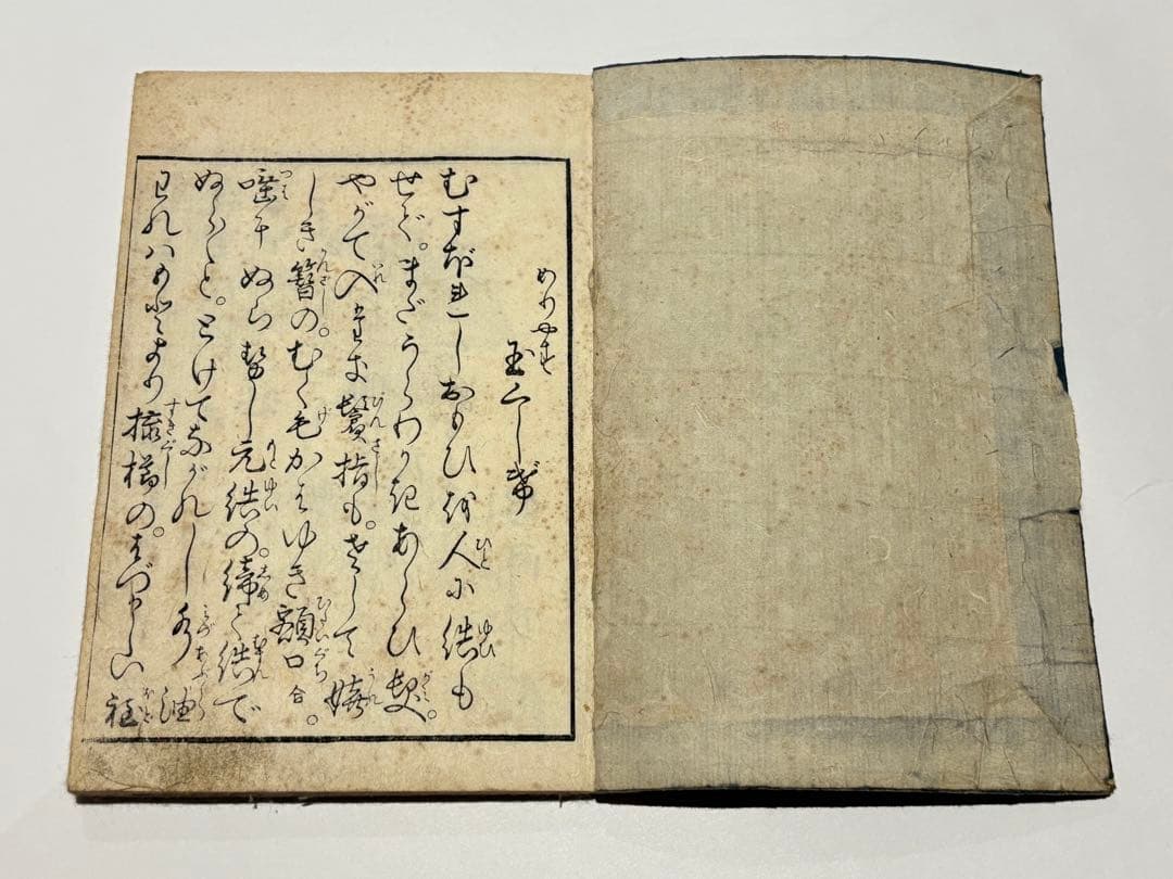 「艶本多満久志戯」喜多川歌麿画3冊|春画 浮世絵 枕絵 べらぼう蔦屋重三郎 蔦重