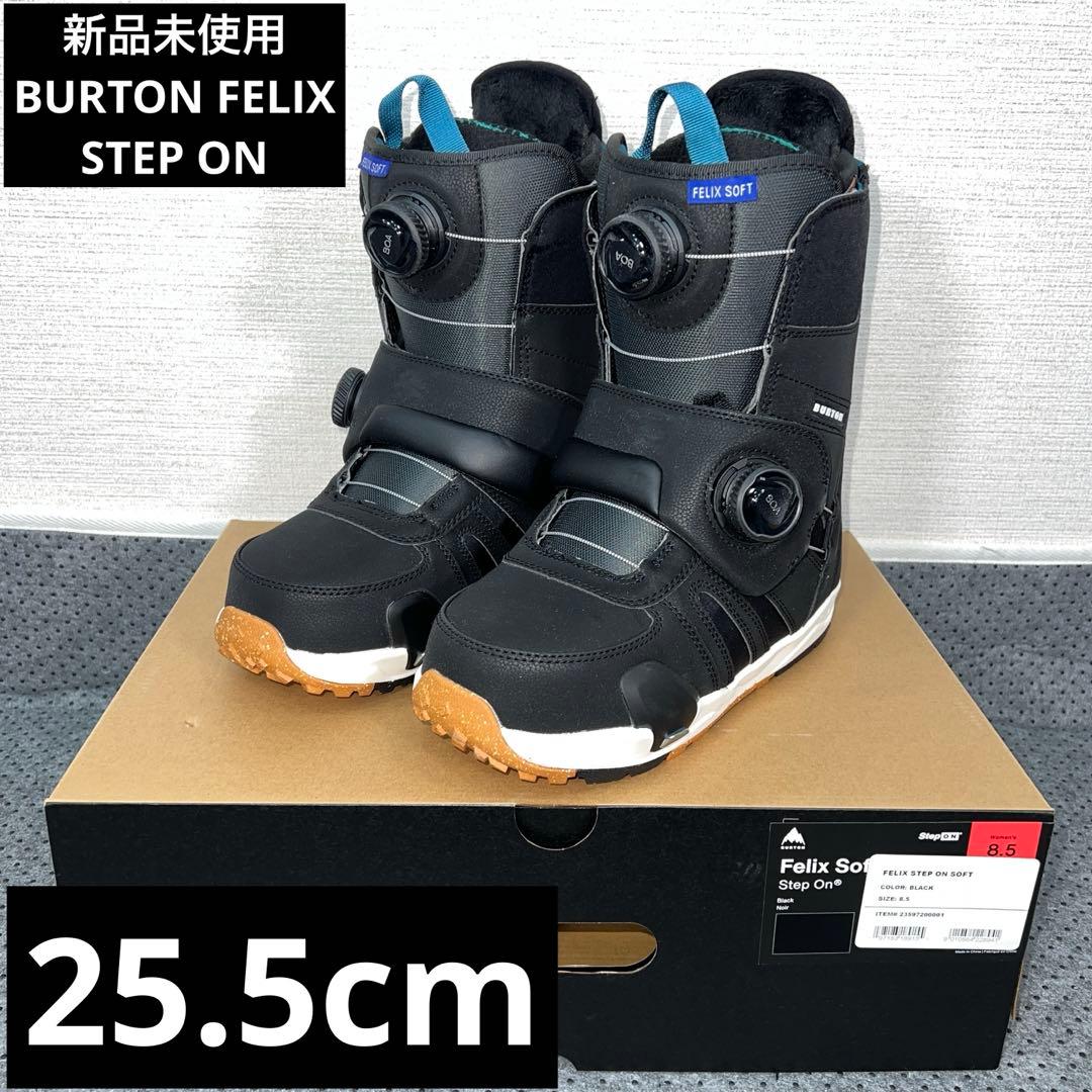 新品未使用 Burton FELIX Step On BOAブーツ 25.5cm