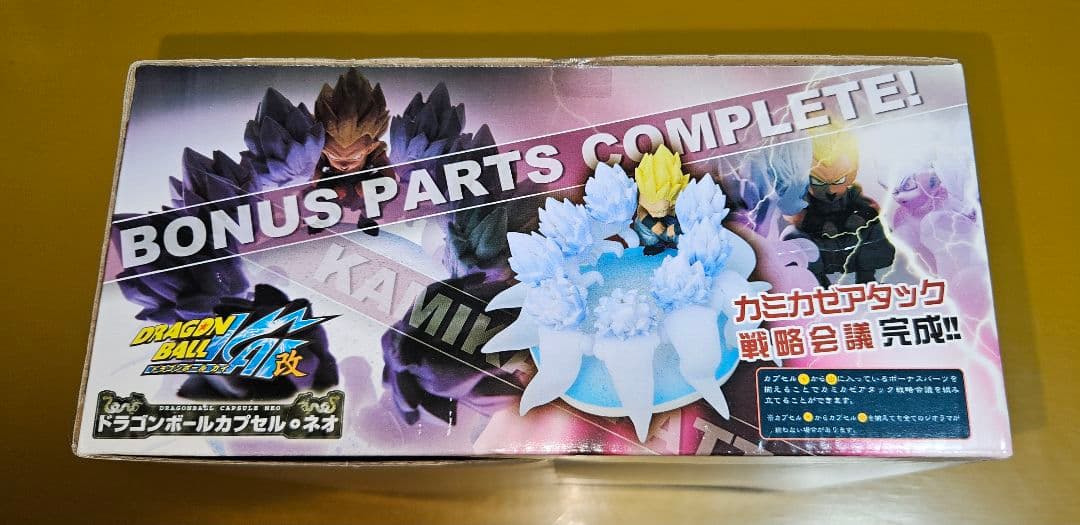 ドラゴンボールカプセルネオ 帰ってきたブウ編 完全未開封品