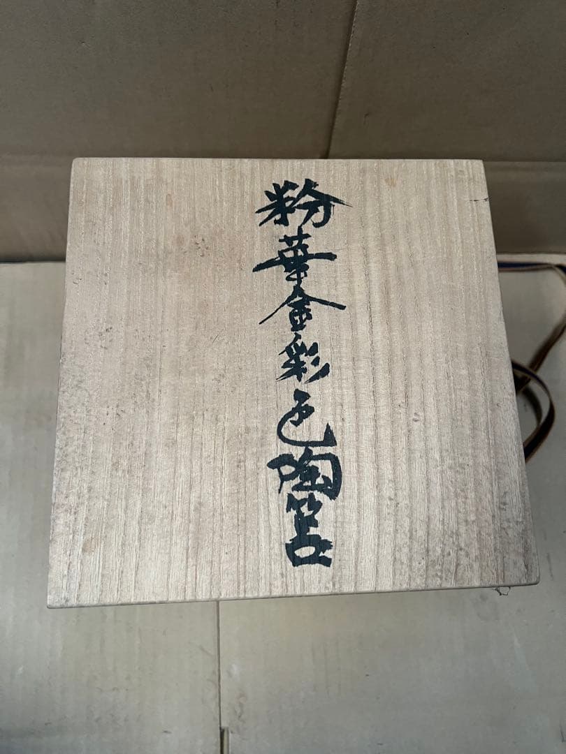 アンティークコレクション