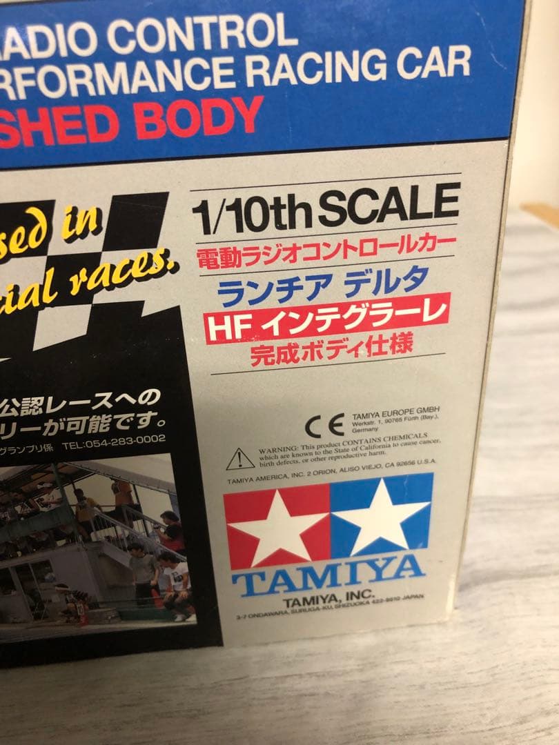 もりっぺ様　タミヤ　ランチアデルタ　ラジコン