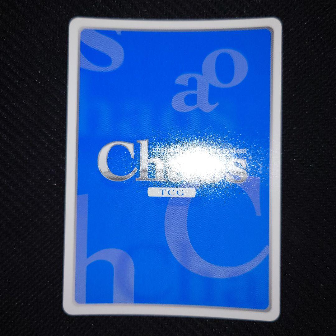 chaostcg 加藤恵sp