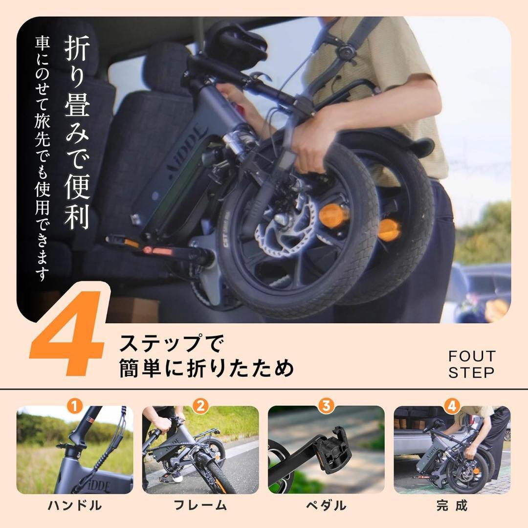 【訳あり】　AiDDE 電動自動車 電動アシスト自転車 折りたたみ式 16インチ