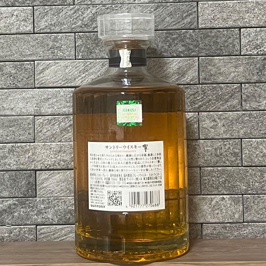 サントリー 響 ジャパニーズハーモニー 未開封 正規品