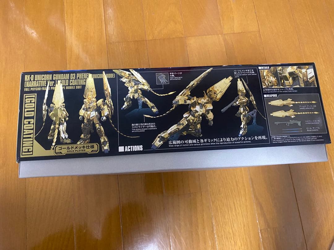 HGユニコーンガンダム3号機フェネクス(ユニコーンモード)